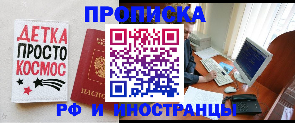 регистрация в Краснослободске