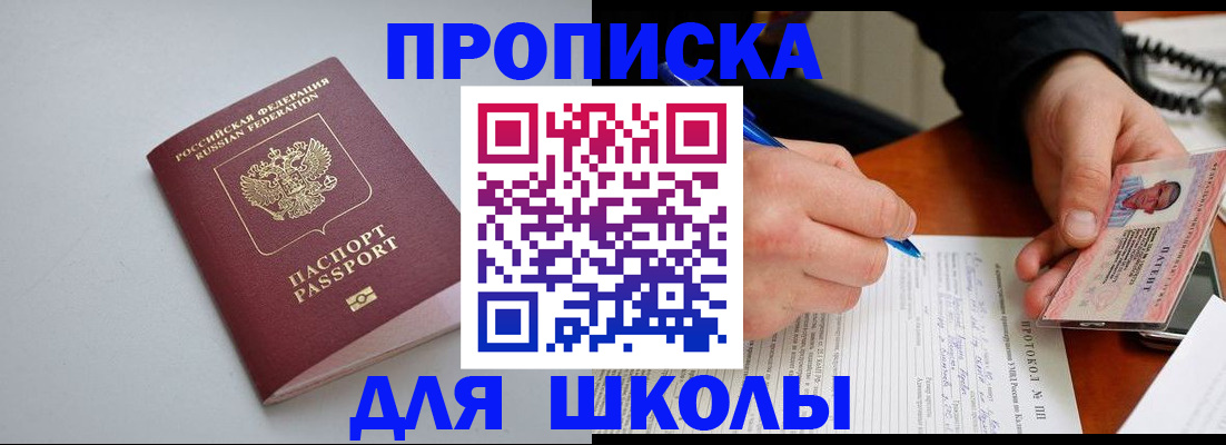 миграционный учет в Краснослободске